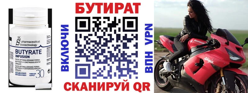 БУТИРАТ буратино цена Горбатов