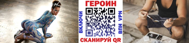 ГЕРОИН Heroin Горбатов