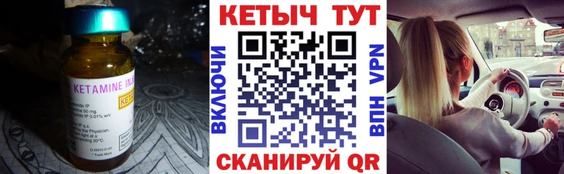 КЕТАМИН ketamine  Горбатов 