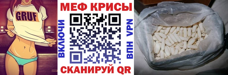 Меф мяу мяу  Горбатов 